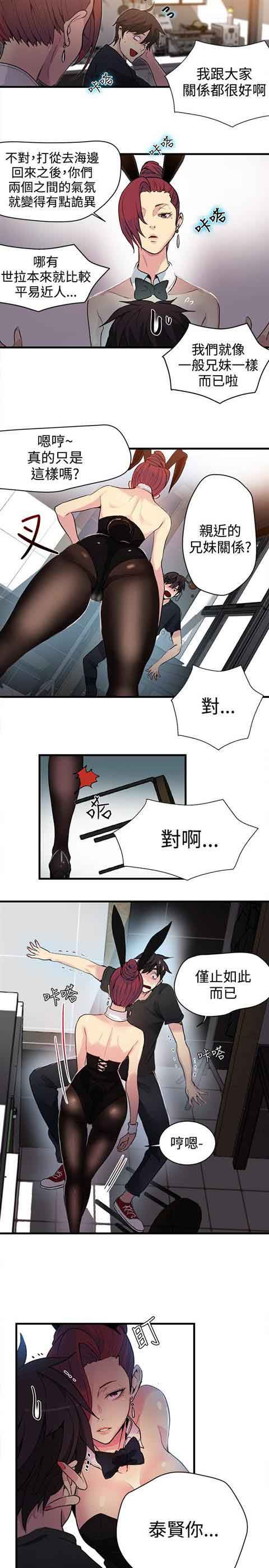网吧女神：第25话 -网吧女神-无名（第3张）