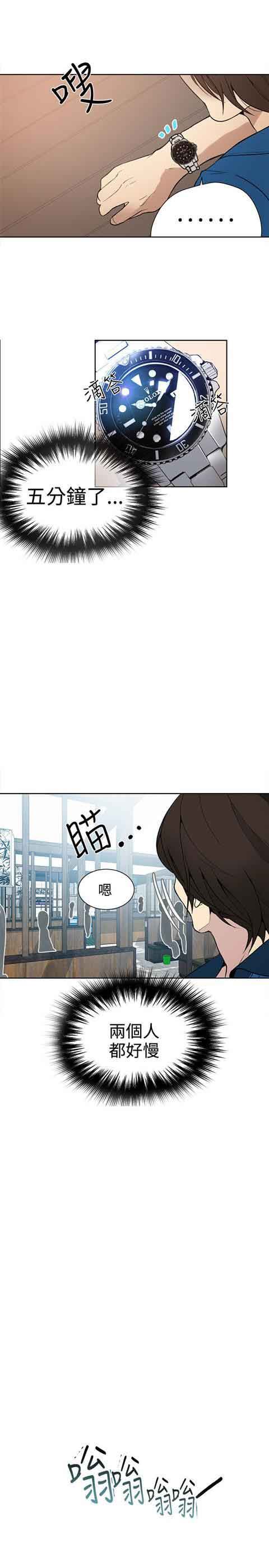 网吧女神：第26话 -网吧女神-无名（第3张）