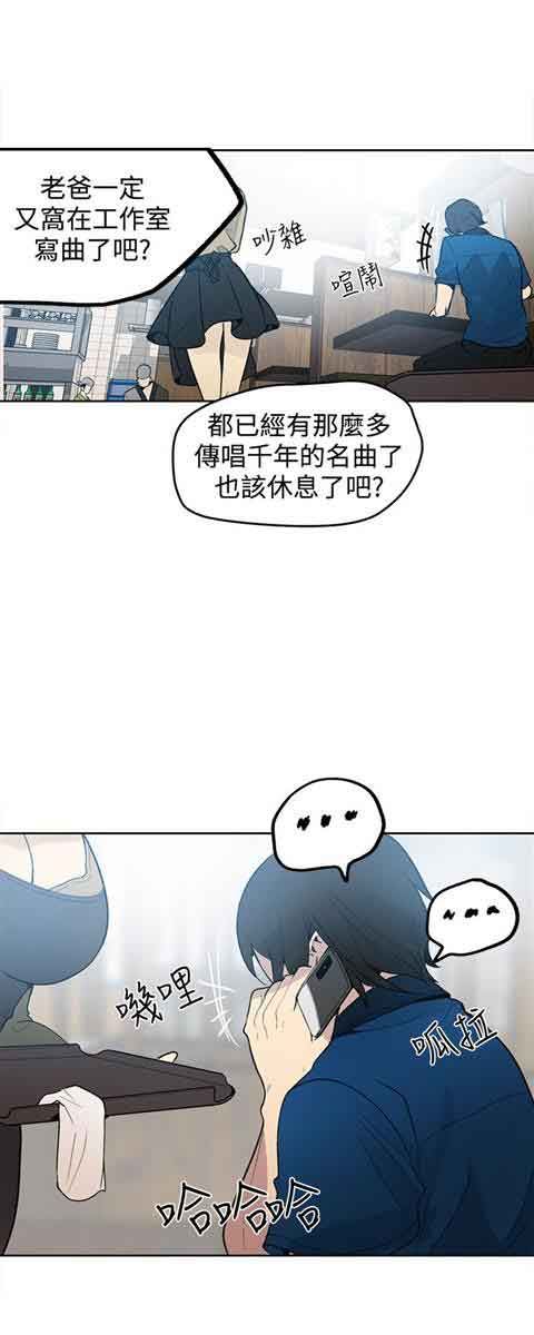 网吧女神：第26话 -网吧女神-无名（第5张）