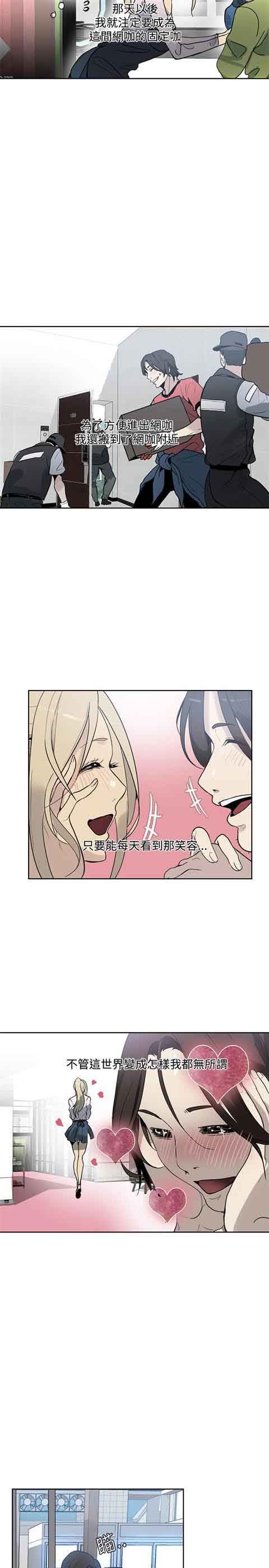 网吧女神：第26话 -网吧女神-无名（第15张）