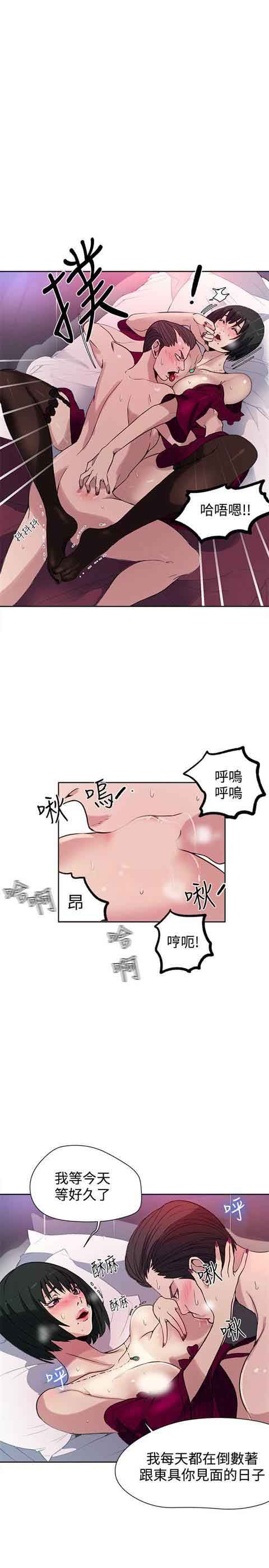 网吧女神：第27话 -网吧女神-无名（第13张）