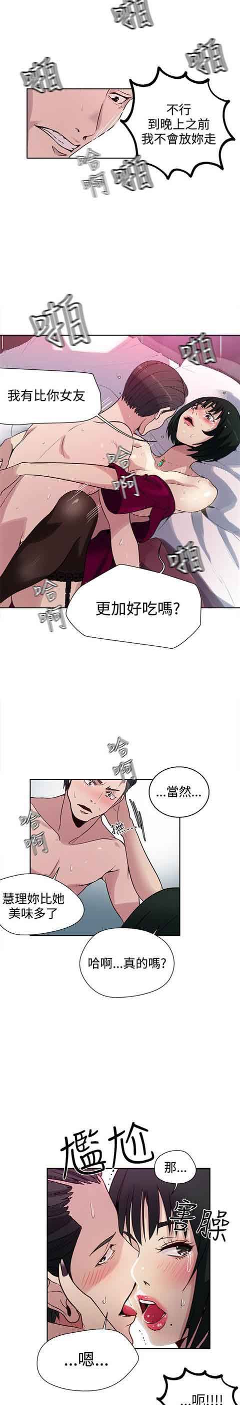 网吧女神：第27话 -网吧女神-无名（第15张）