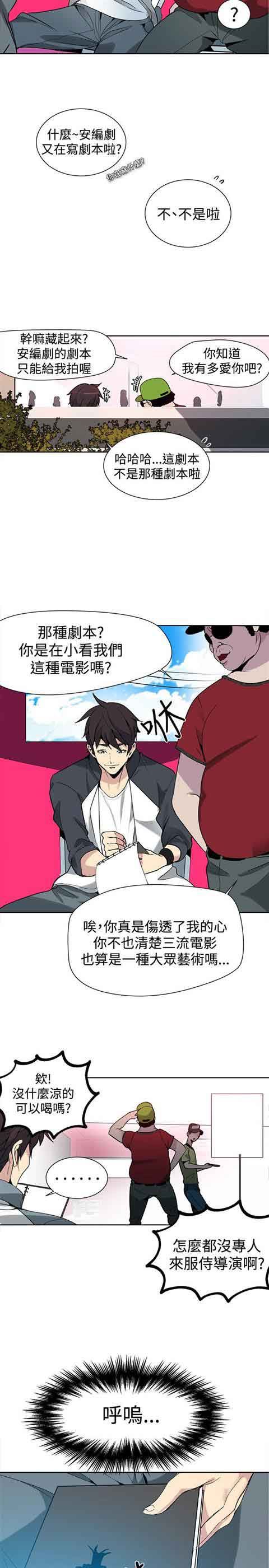 网吧女神：第27话 -网吧女神-无名（第17张）