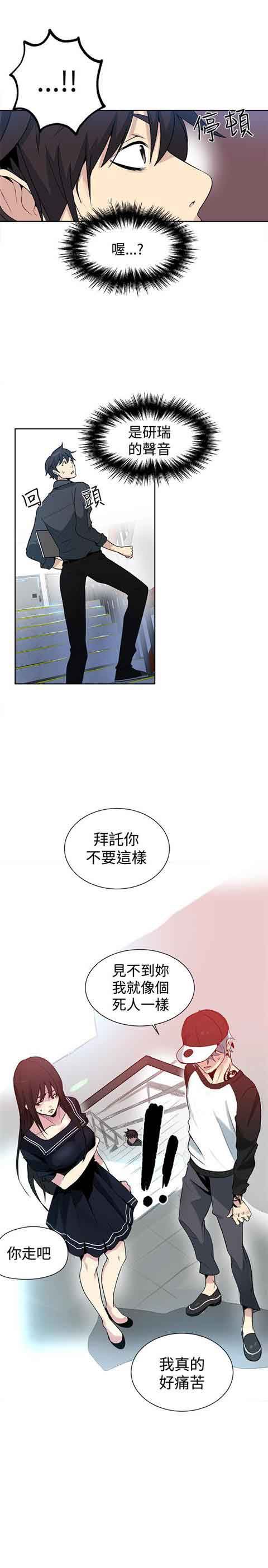 网吧女神：第27话 -网吧女神-无名（第20张）