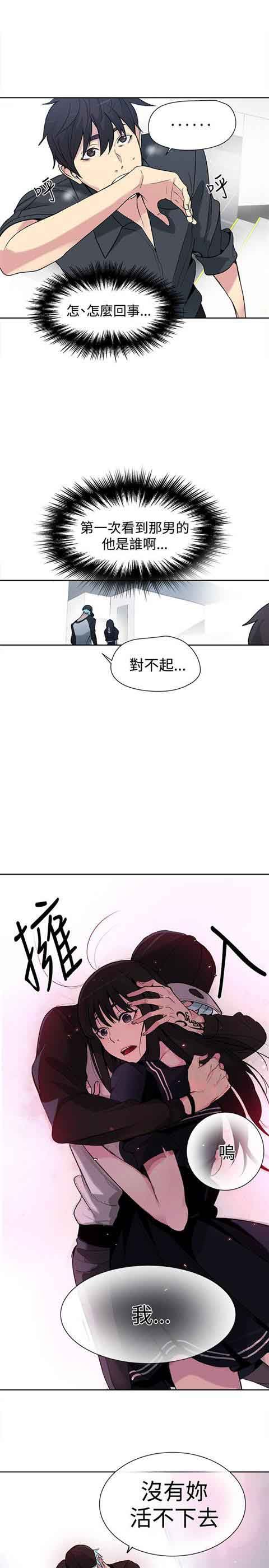 网吧女神：第27话 -网吧女神-无名（第21张）