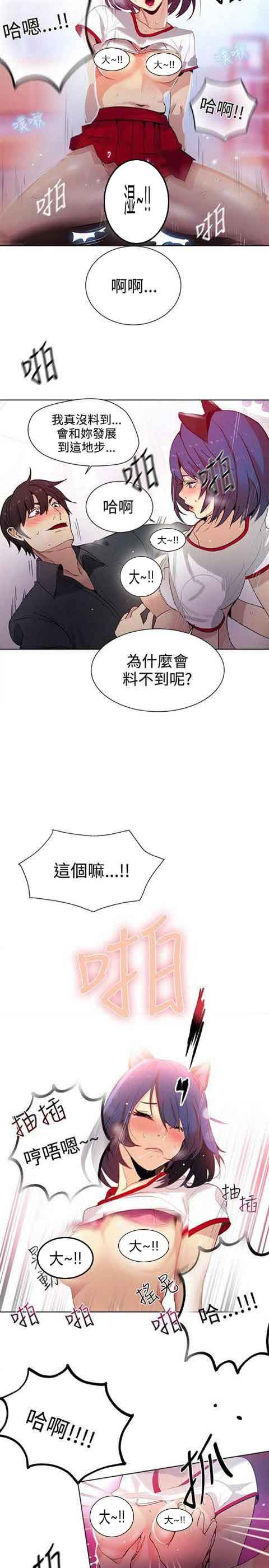 网吧女神：第29话 -网吧女神-无名（第14张）