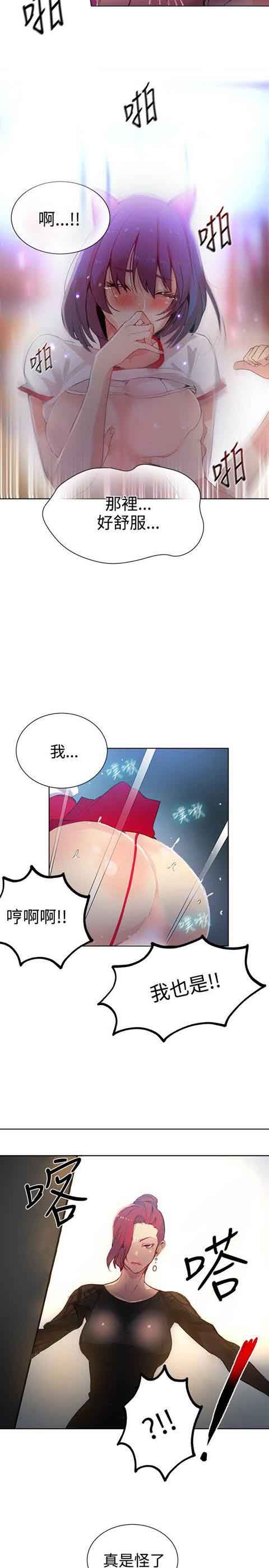 网吧女神：第29话 -网吧女神-无名（第15张）