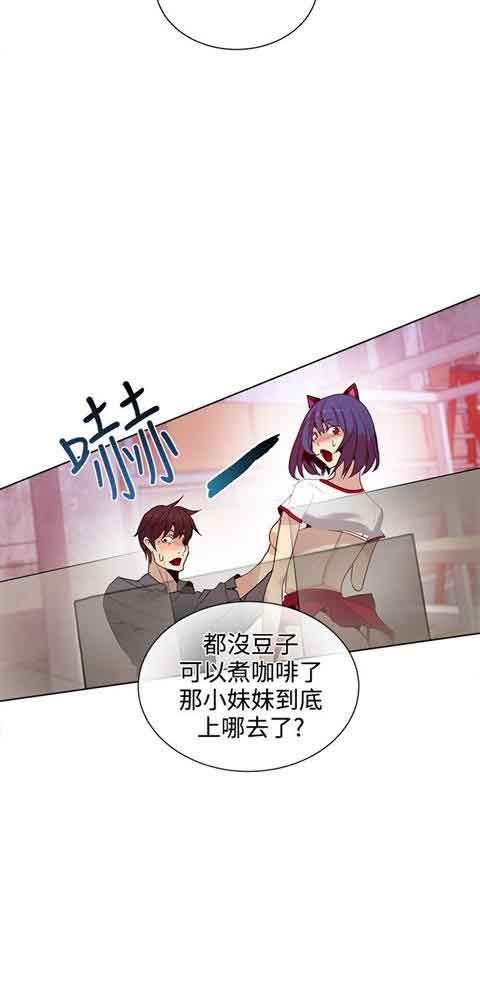 网吧女神：第29话 -网吧女神-无名（第16张）