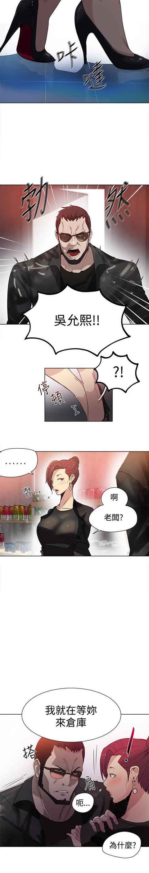 网吧女神：第29话 -网吧女神-无名（第18张）