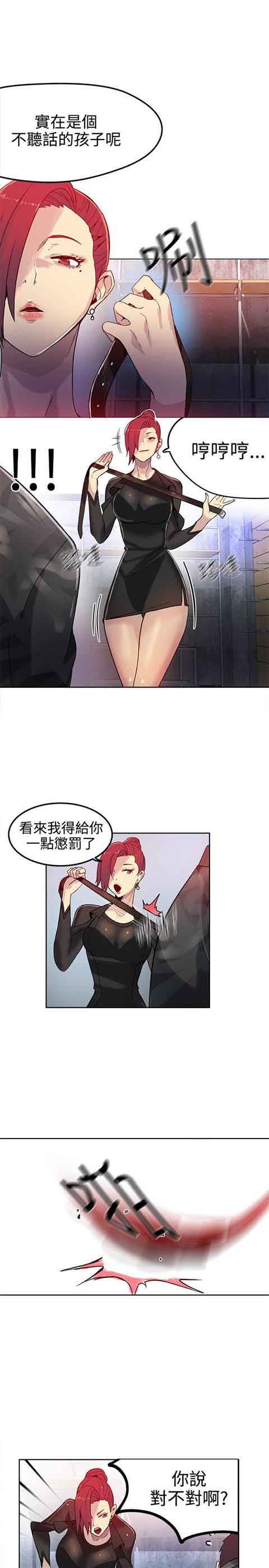 网吧女神：第30话 -网吧女神-无名（第4张）