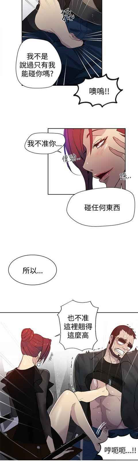 网吧女神：第30话 -网吧女神-无名（第9张）