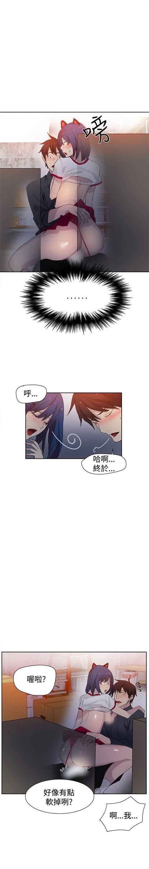 网吧女神：第30话 -网吧女神-无名（第11张）