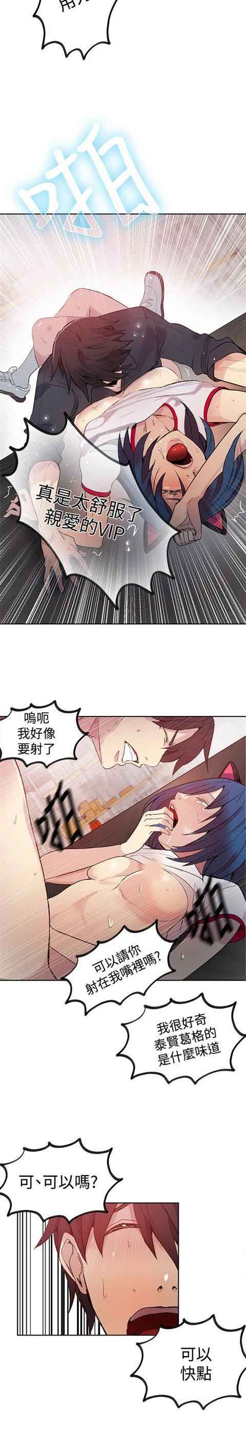 网吧女神：第30话 -网吧女神-无名（第16张）