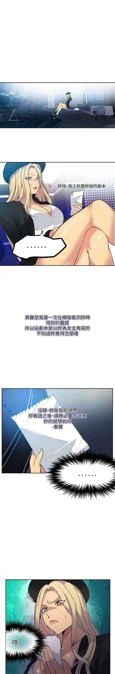 网吧女神：第31话 -网吧女神-无名（第2张）