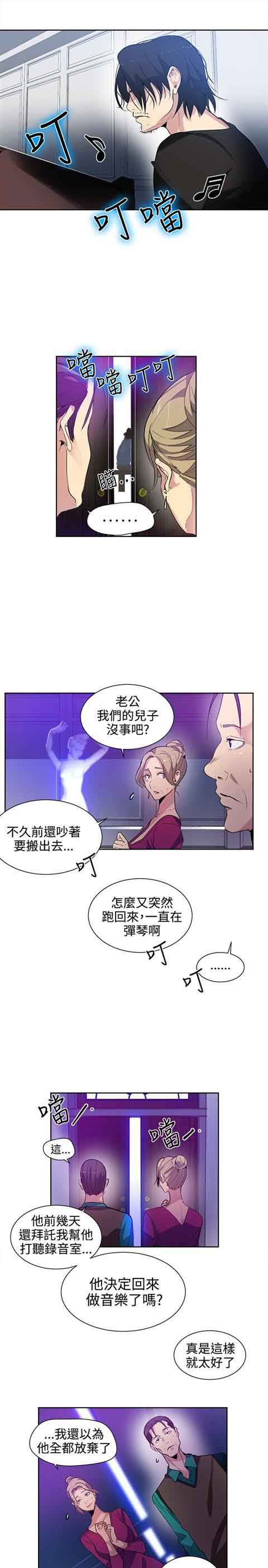 网吧女神：第31话 -网吧女神-无名（第6张）