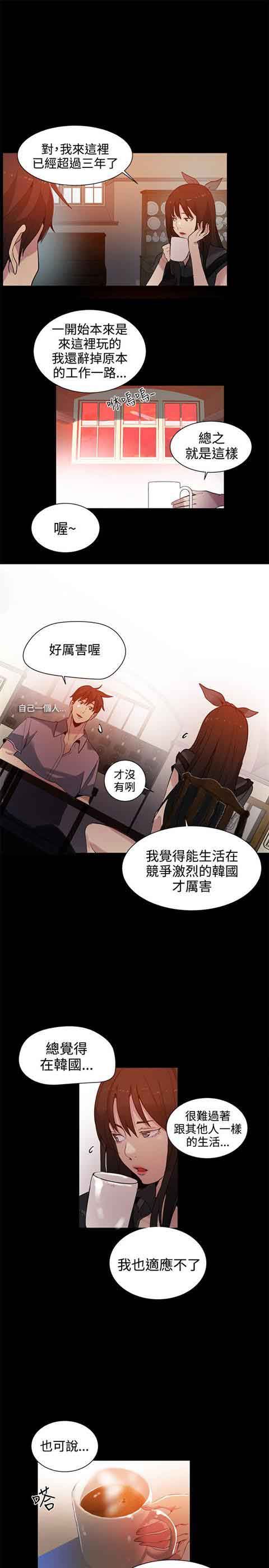 网吧女神：第31话 -网吧女神-无名（第10张）