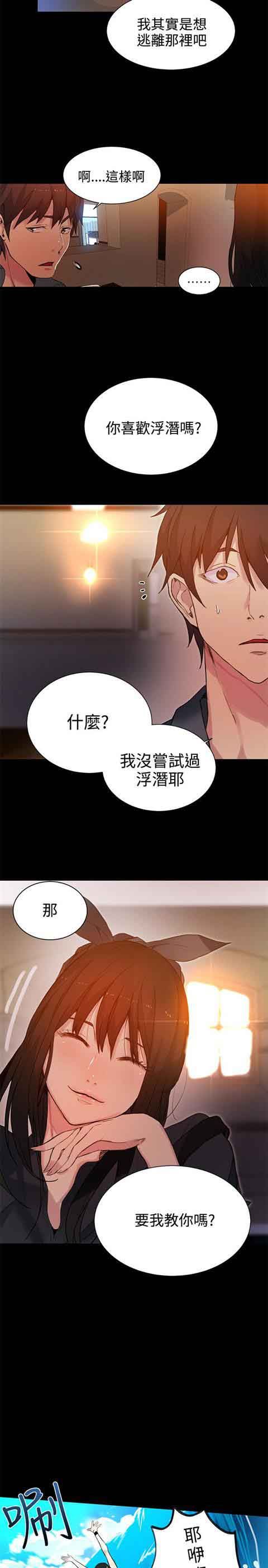 网吧女神：第31话 -网吧女神-无名（第11张）