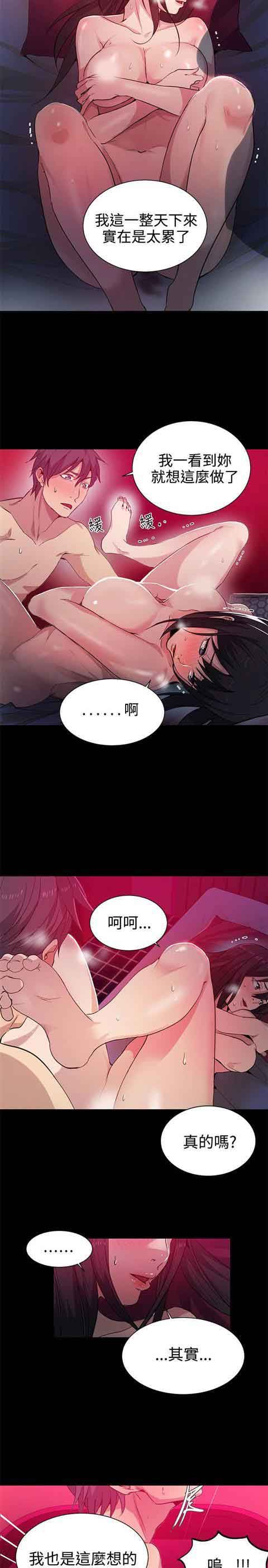 网吧女神：第32话 -网吧女神-无名（第8张）