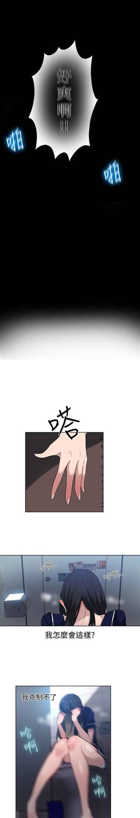 网吧女神：第32话 -网吧女神-无名（第14张）