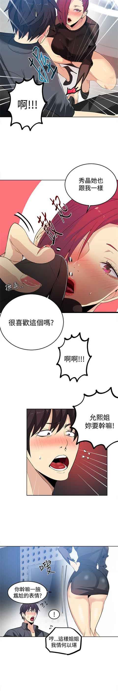 网吧女神：第33话 -网吧女神-无名（第4张）
