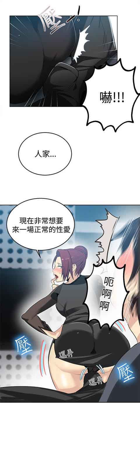 网吧女神：第33话 -网吧女神-无名（第5张）