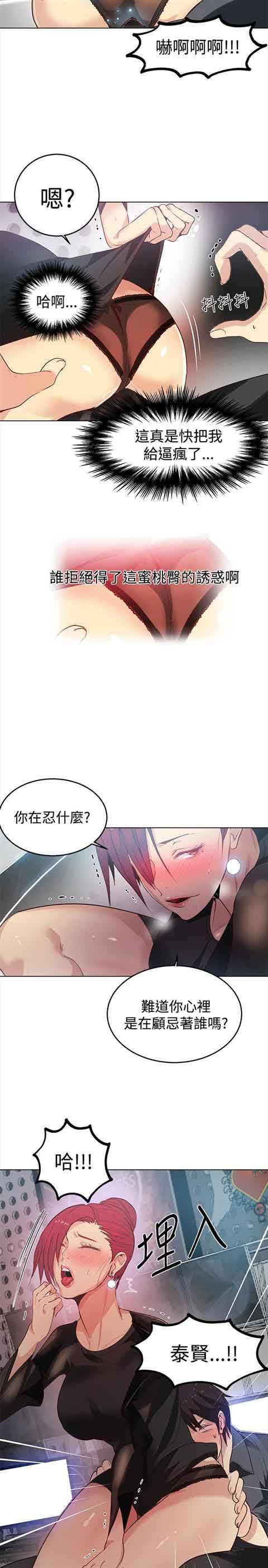 网吧女神：第33话 -网吧女神-无名（第7张）