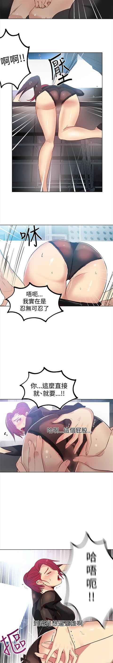 网吧女神：第33话 -网吧女神-无名（第8张）