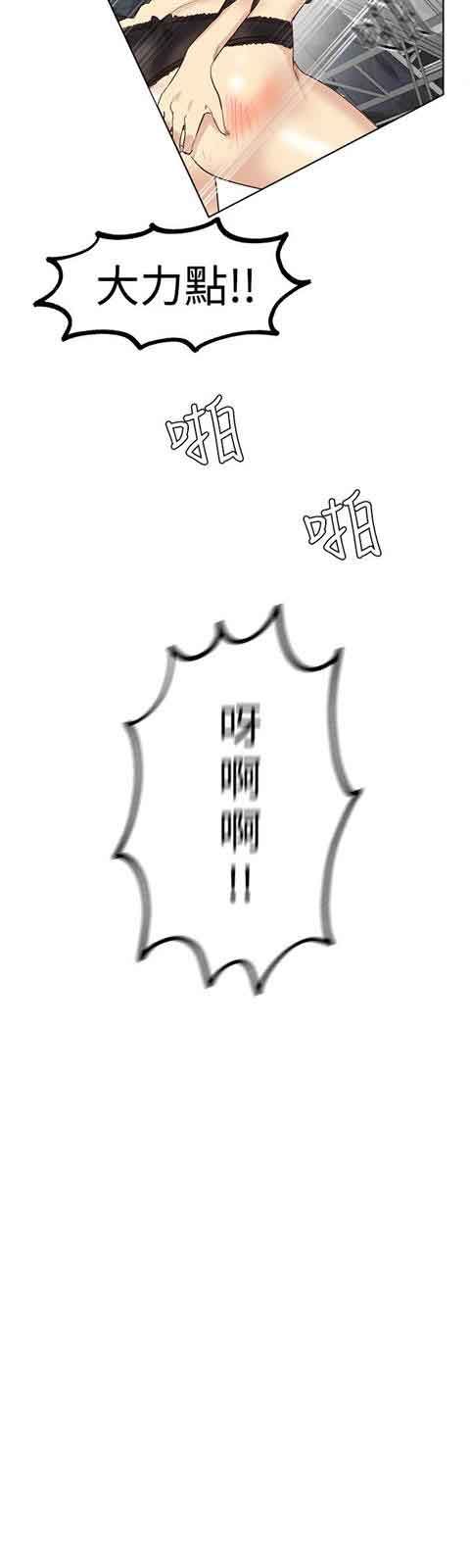 网吧女神：第33话 -网吧女神-无名（第13张）