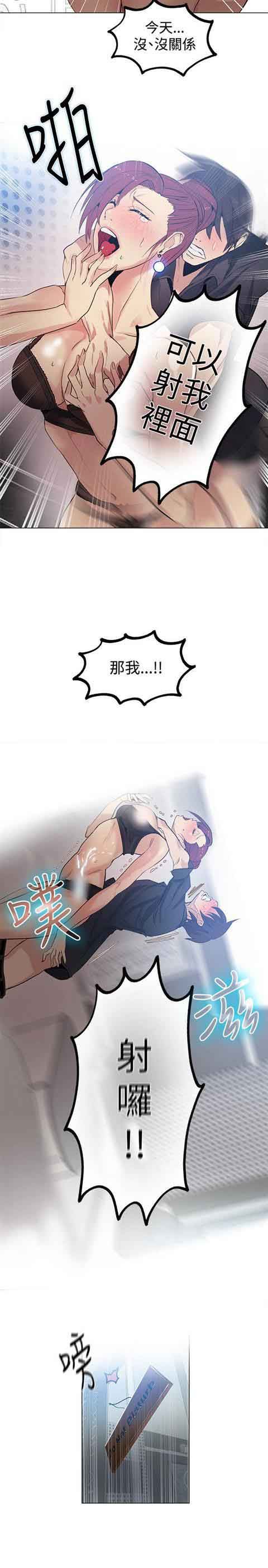 网吧女神：第33话 -网吧女神-无名（第15张）