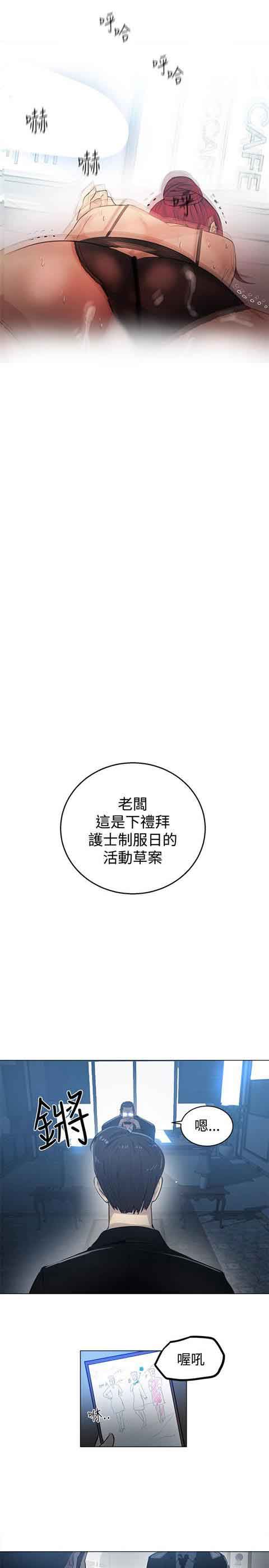 网吧女神：第33话 -网吧女神-无名（第16张）