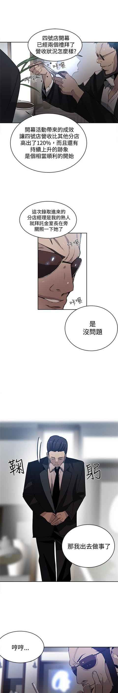 网吧女神：第33话 -网吧女神-无名（第18张）