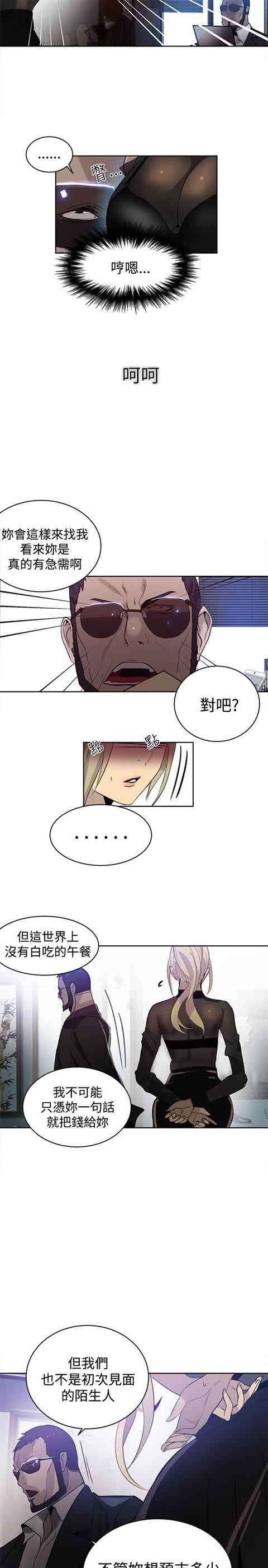 网吧女神：第33话 -网吧女神-无名（第20张）