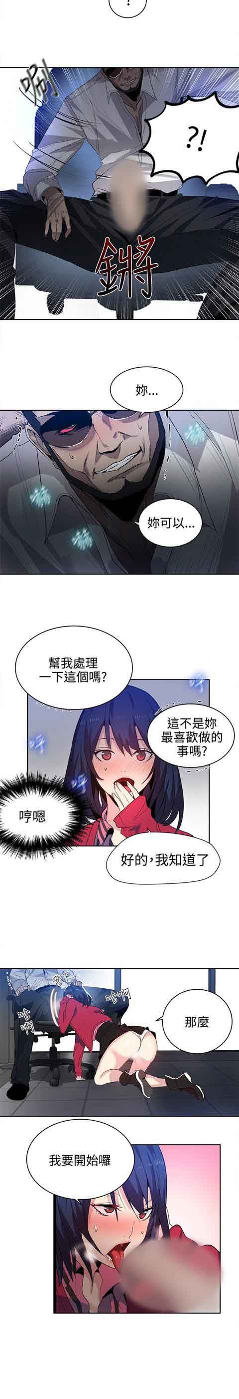 网吧女神：第34话 -网吧女神-无名（第8张）