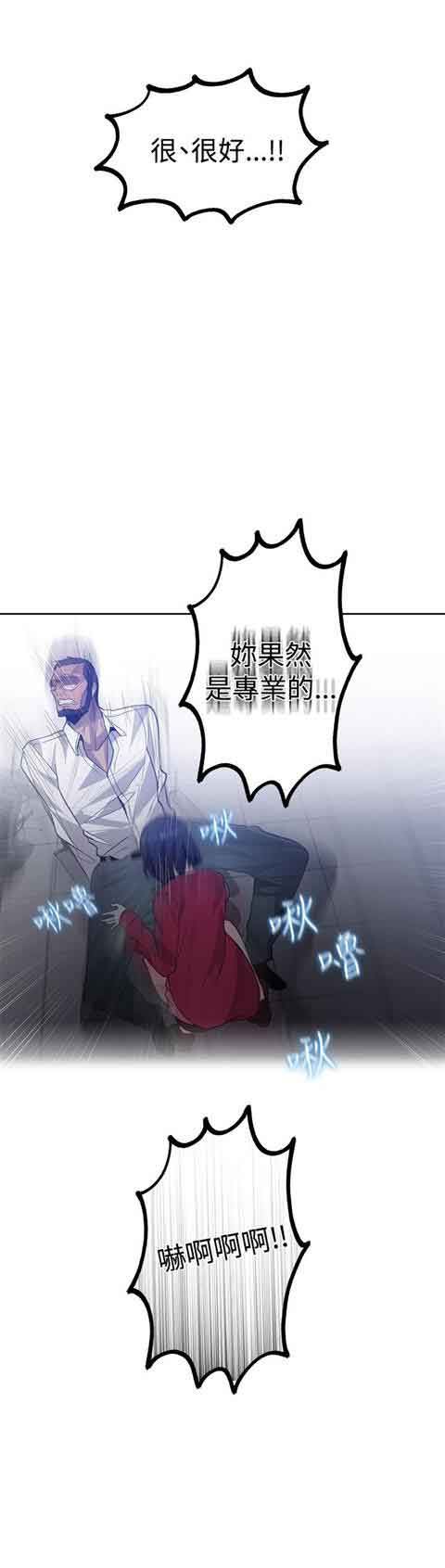 网吧女神：第34话 -网吧女神-无名（第10张）