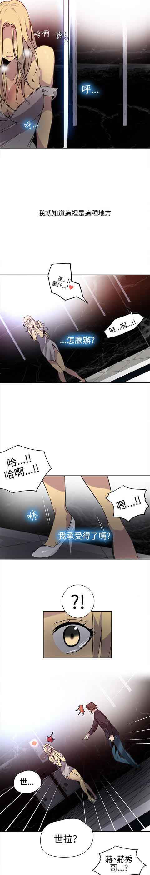 网吧女神：第35话 -网吧女神-无名（第12张）