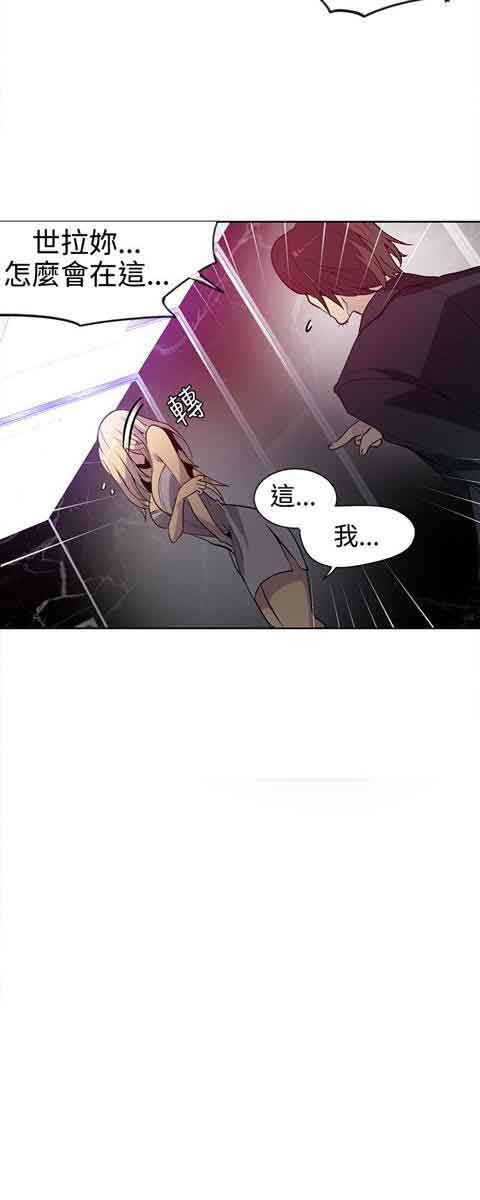 网吧女神：第35话 -网吧女神-无名（第13张）