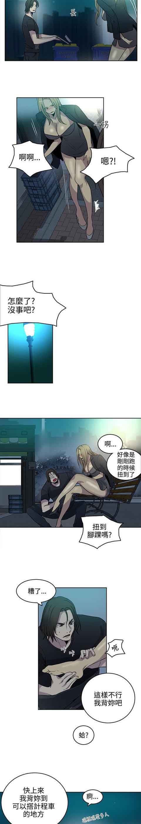 网吧女神：第36话 -网吧女神-无名（第11张）