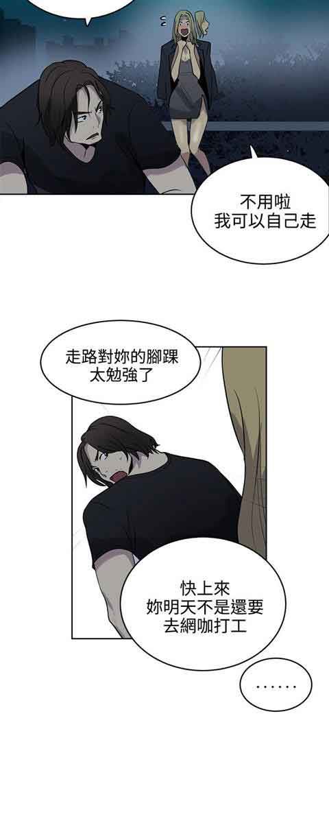 网吧女神：第36话 -网吧女神-无名（第12张）