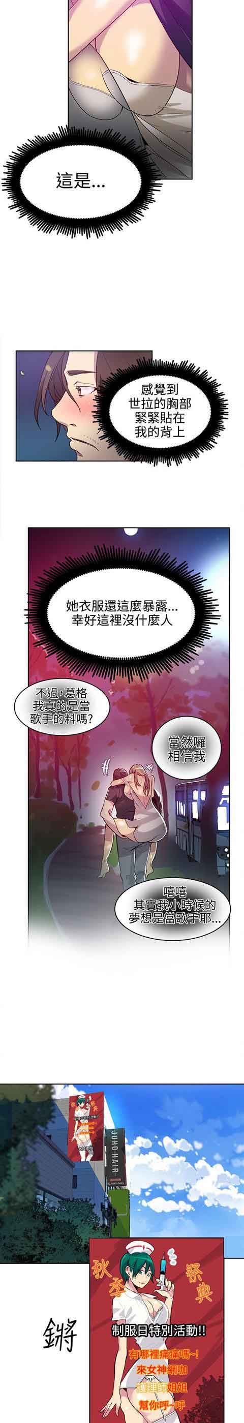 网吧女神：第36话 -网吧女神-无名（第14张）