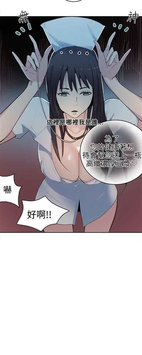 网吧女神：第36话 -网吧女神-无名（第16张）