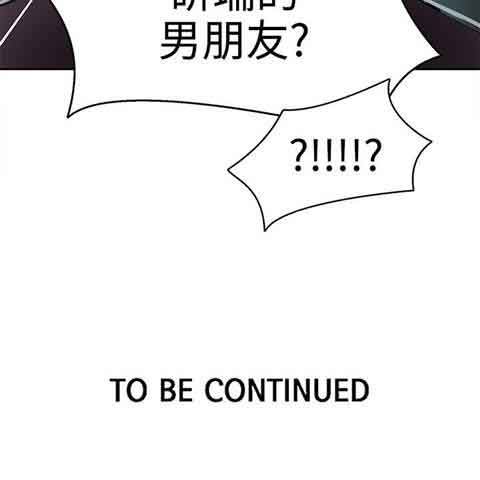 网吧女神：第36话 -网吧女神-无名（第20张）