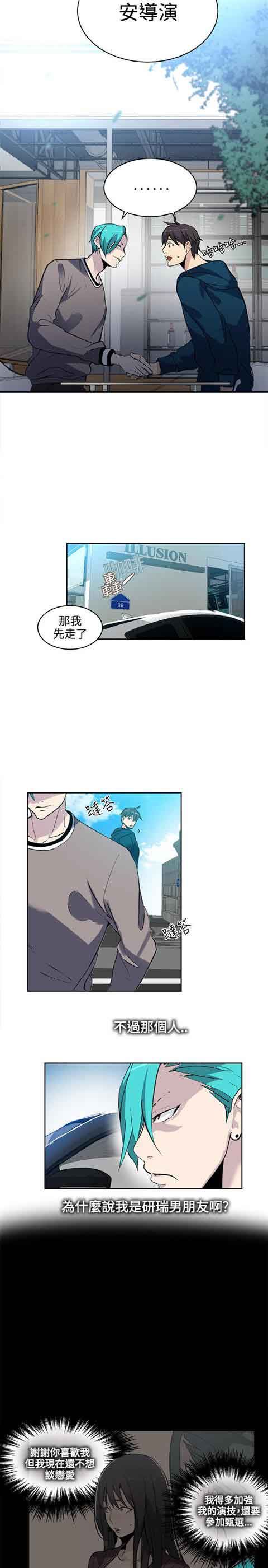 网吧女神：第37话 -网吧女神-无名（第14张）