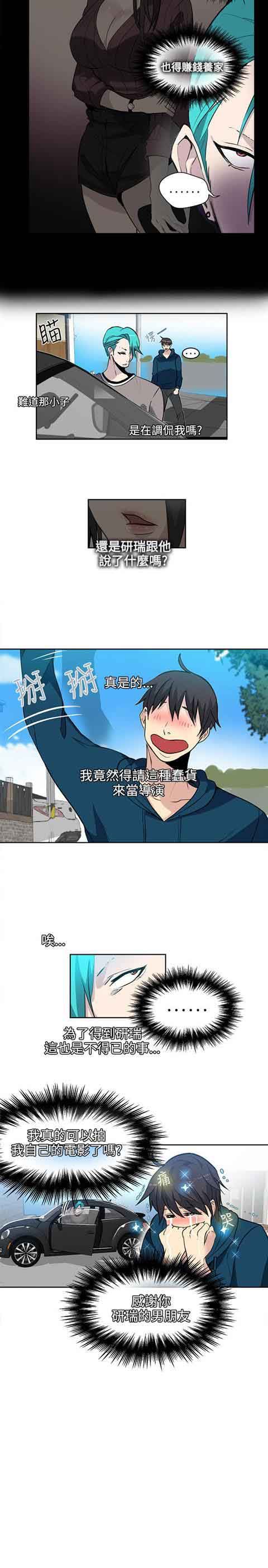 网吧女神：第37话 -网吧女神-无名（第15张）