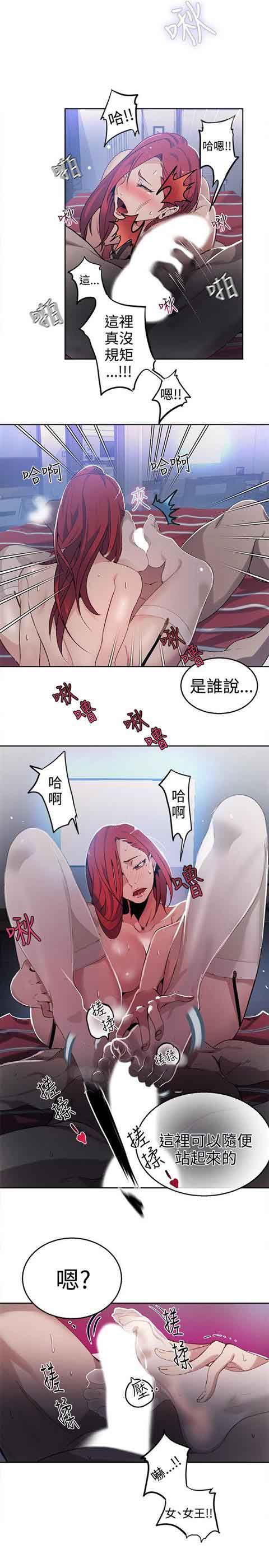 网吧女神：第38话 -网吧女神-无名（第6张）