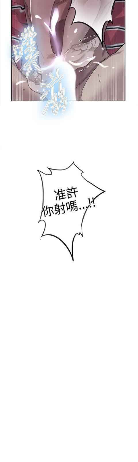 网吧女神：第38话 -网吧女神-无名（第8张）