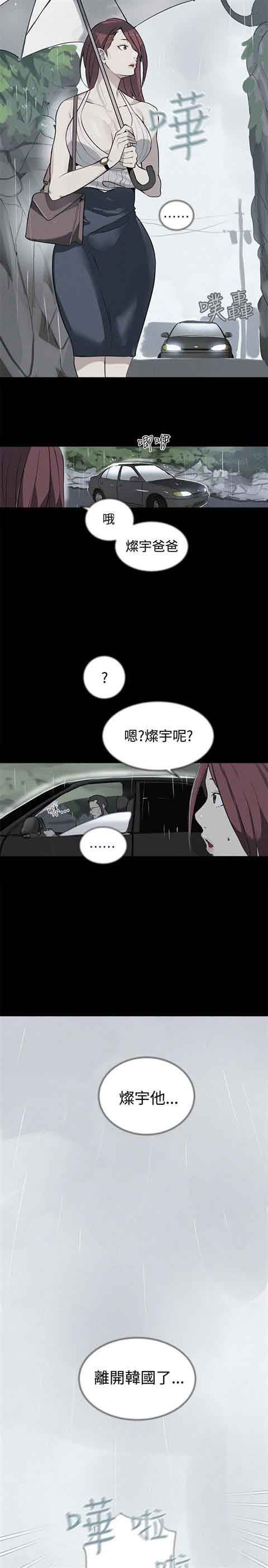 网吧女神：第38话 -网吧女神-无名（第14张）