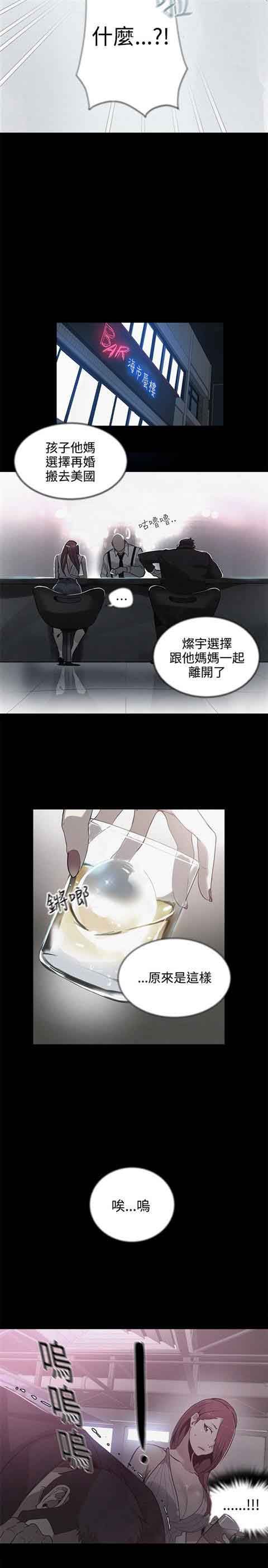网吧女神：第38话 -网吧女神-无名（第15张）