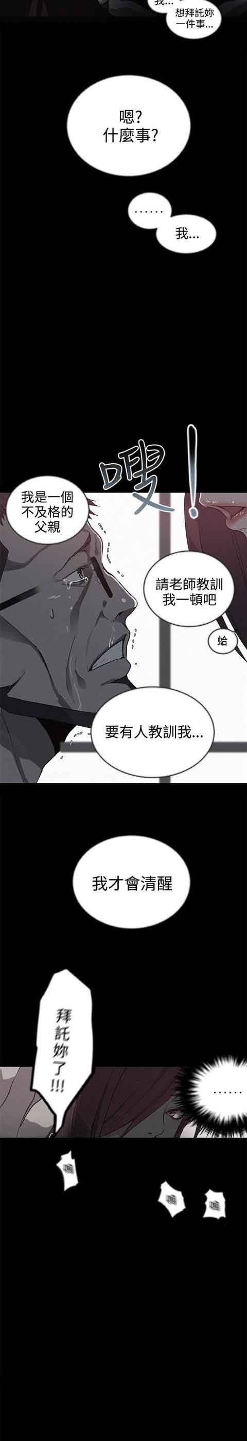 网吧女神：第38话 -网吧女神-无名（第18张）