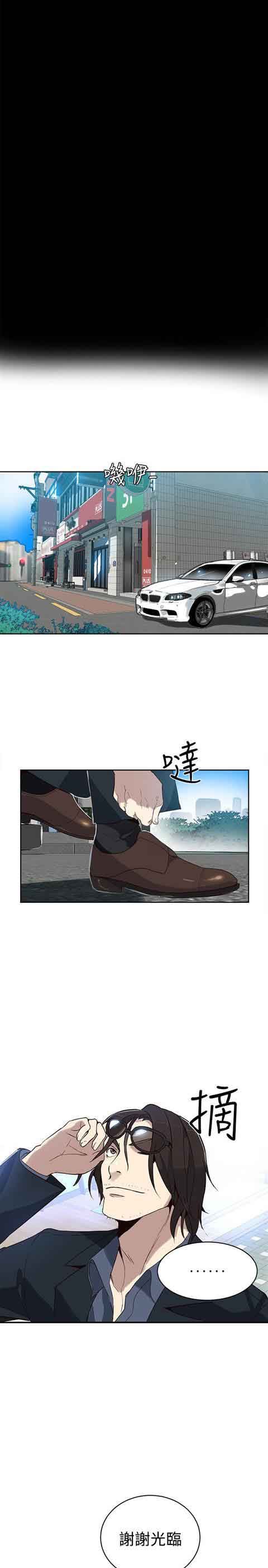 网吧女神：第38话 -网吧女神-无名（第19张）