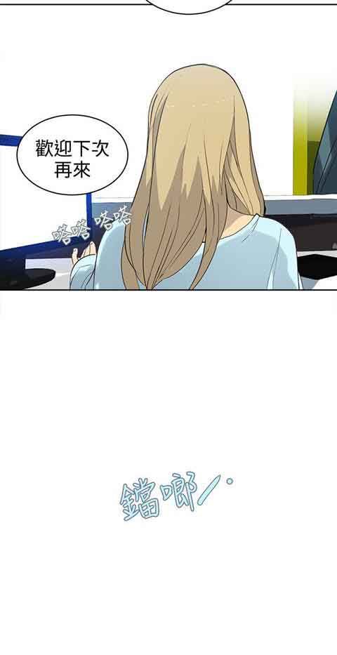 网吧女神：第38话 -网吧女神-无名（第20张）